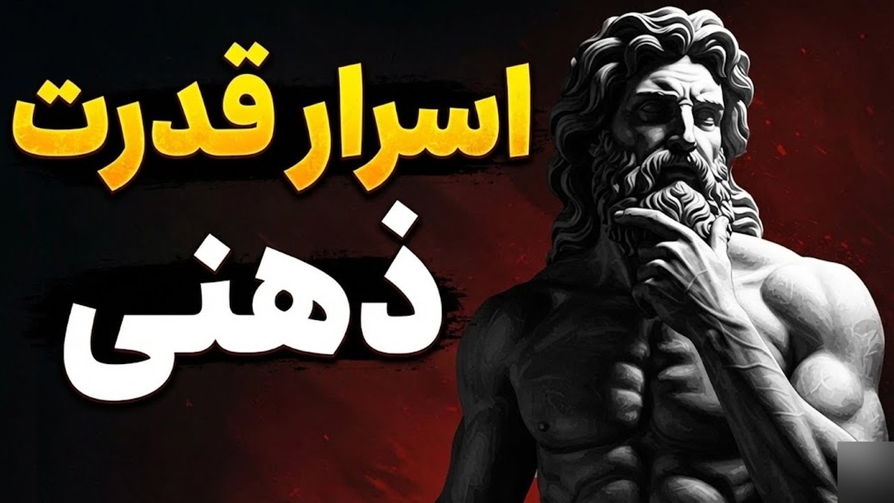 كيف تبني الانضباط الذاتي وتحقق النجاح في 7 أيام تطوير الذات بالفلسفة الرواقية