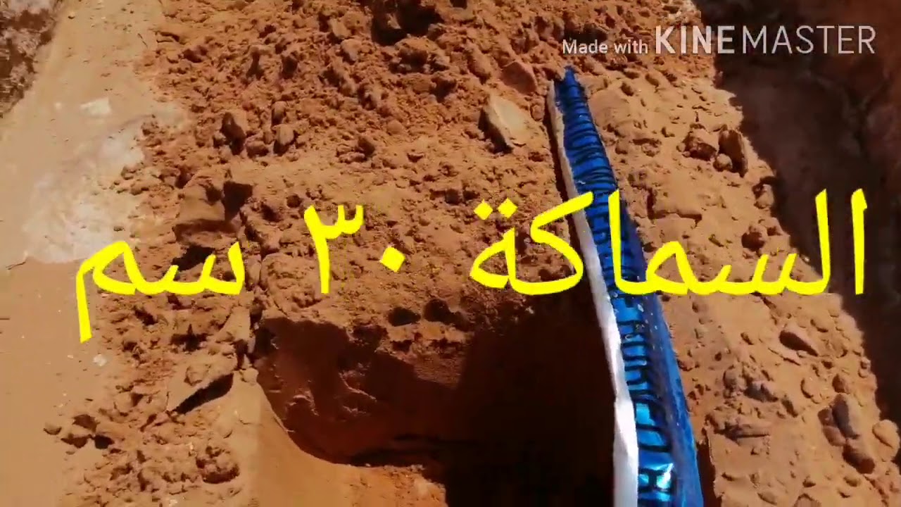 شبكة المياه... وطبقة حماية الرمل اعلي المواسير بسماكة ٣٠ سم (12)