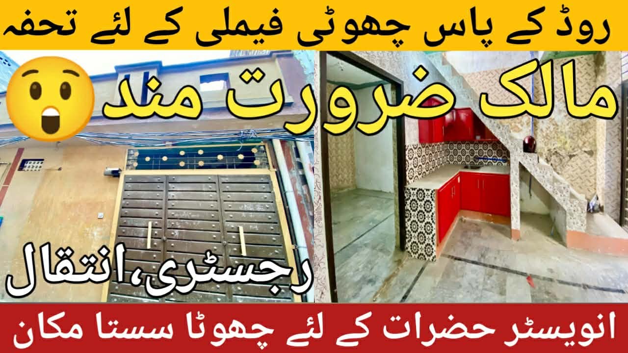 2.5 Marla house for sale in baraf khana chowk Rawalpindi😮