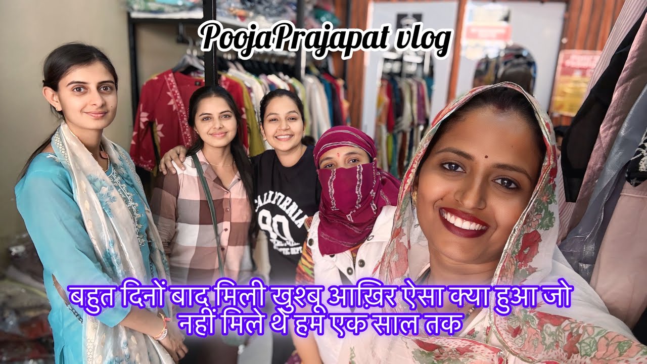 एक साल के बाद मिली खुश्बू से आख़िर ऐसा क्या हुआ था हमारे बीच में जो नहीं मिले थे हम एक साल तक ॥ 