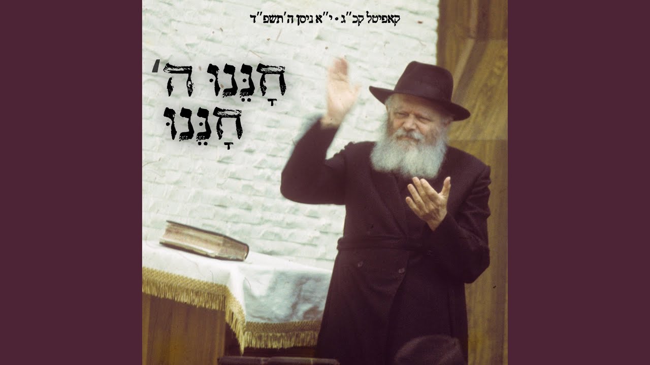 קאפיטל קכ