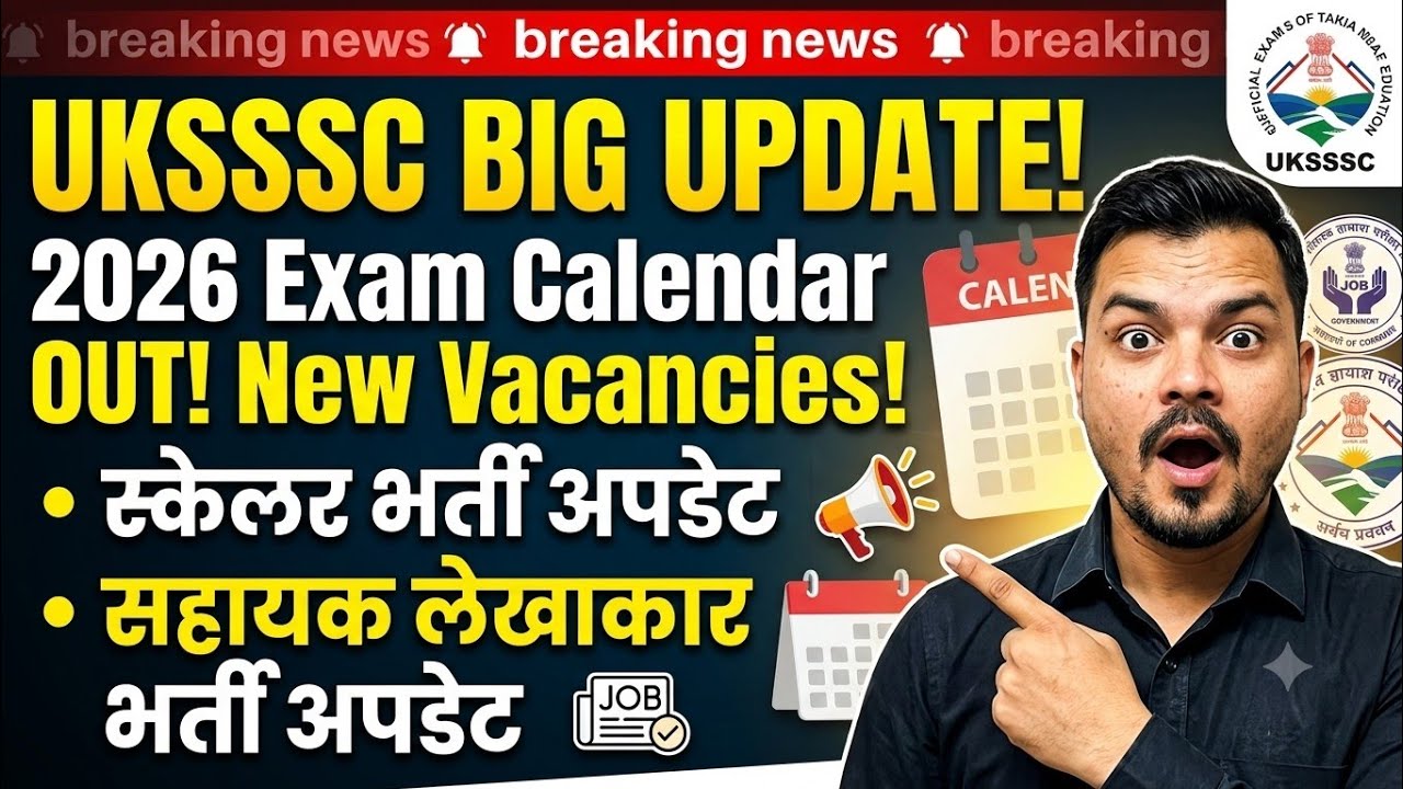 UKSSSC NEW UPDATE | UKSSSC EXAM CALENDAR 2026 | UKSSSC NEW VACANCY | #UKSSSC