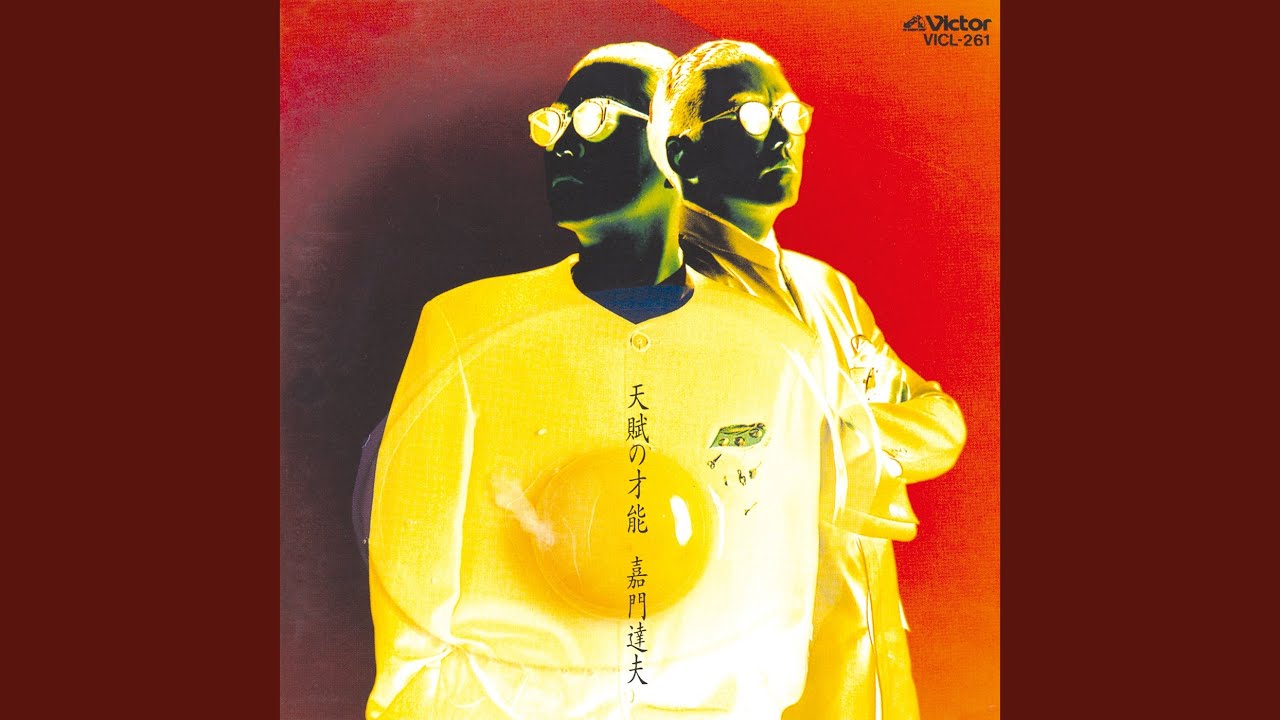 反抗期 II
