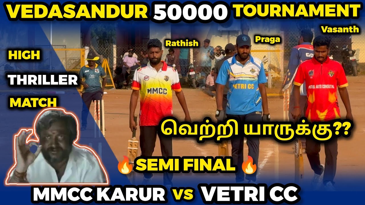 MMCC KARUR VS VETRI CC |SEMI FINAL |HIGHLIGHT [VEDASANDUR 50K TOURNAMENT 🥎🏏