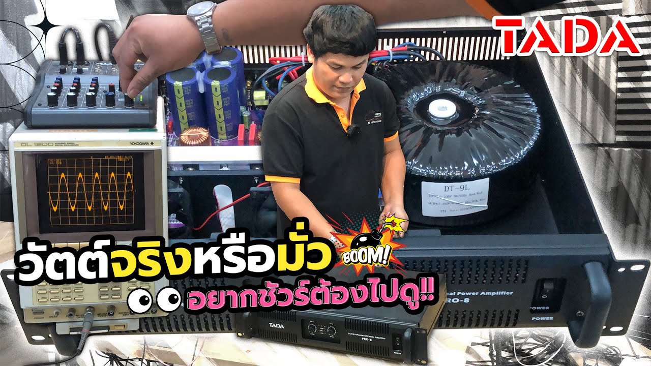 ทดสอบวัดสเปคตัวยอดนิยม  TADA PRO 8✨💥