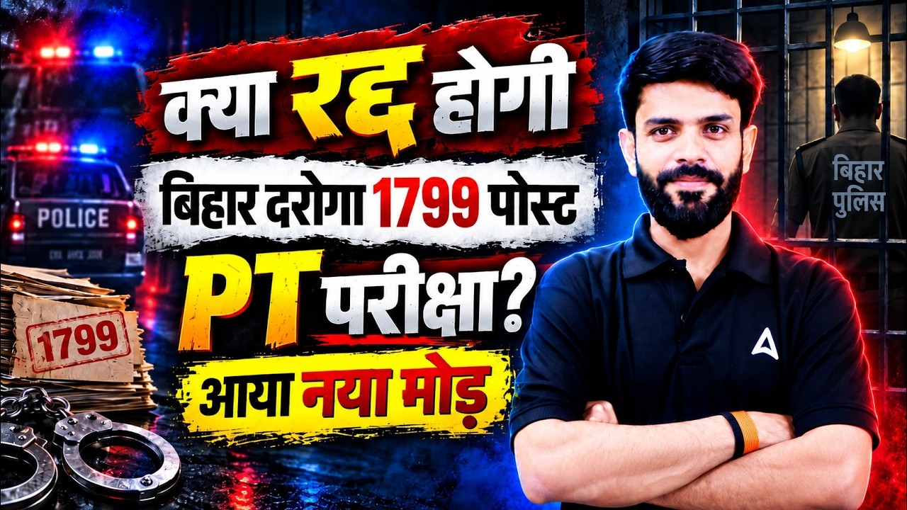 Bihar Daroga 1799 PT Cancel Update: SIT Investigation and Exam Status for 2026