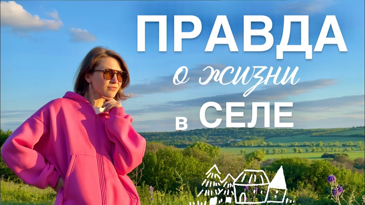 Минусы жизни в селе. Ремонт балкона продолжается.