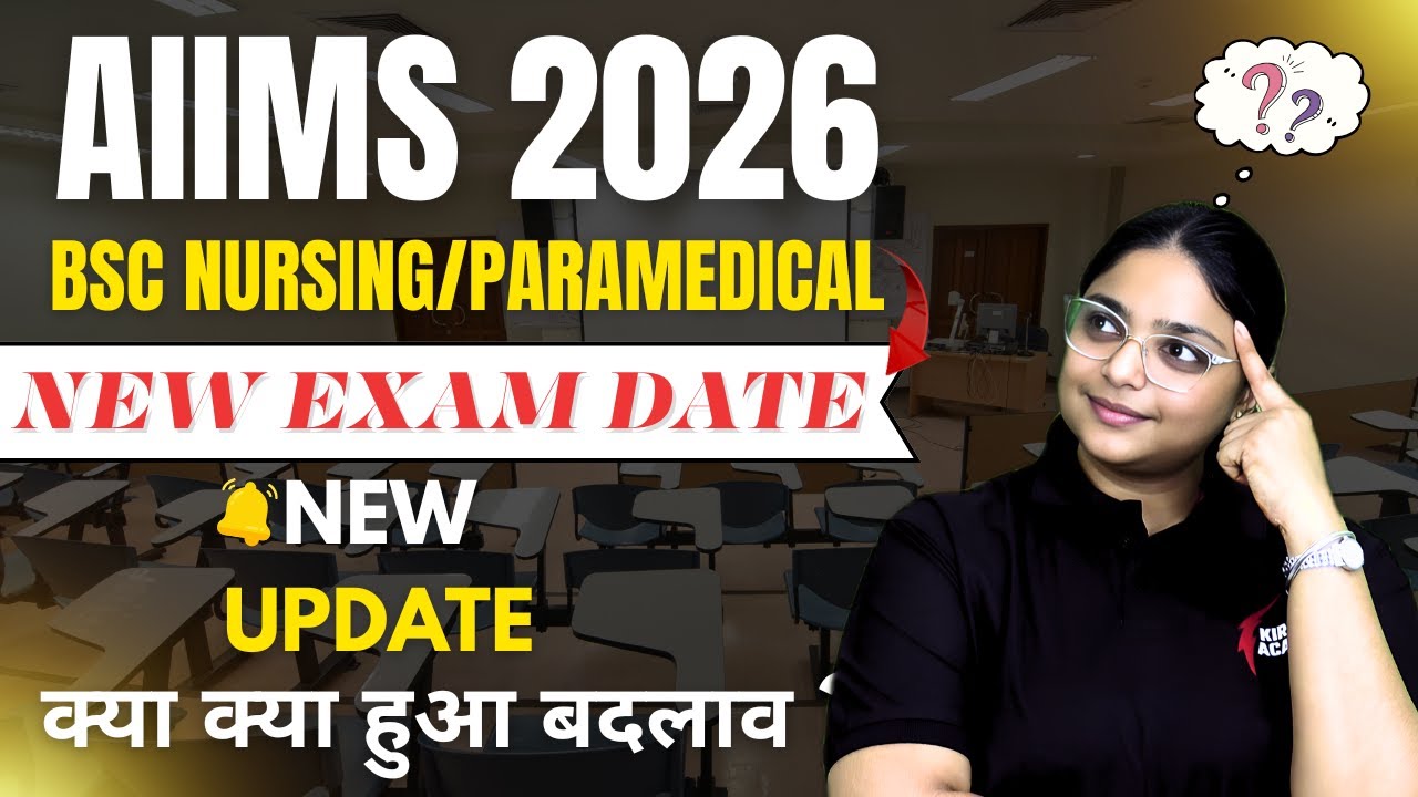 AIIMS BSc Nursing 2026 New Exam Date | AIIMS Paramedical 2026 New Exam Date | AIIMS 2026 Exam Date!