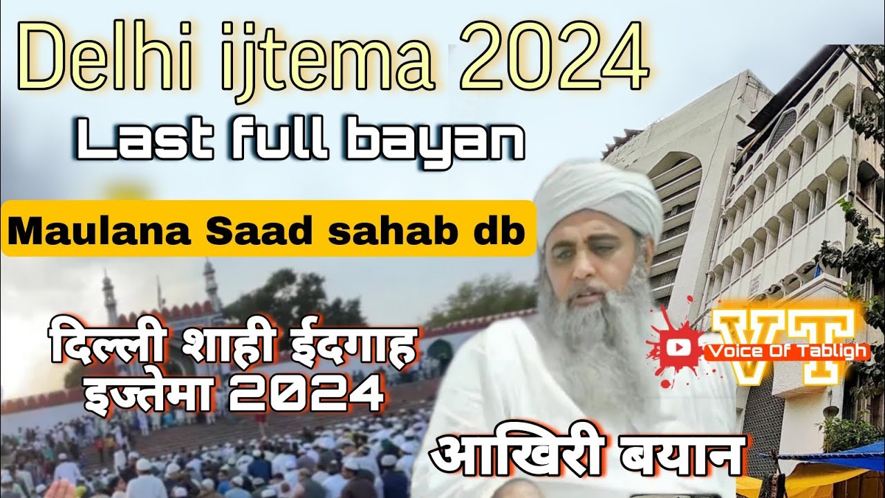 Delhi shahi eidgah ijtema 2024 last bayan Hazrat maulana Saad sahab db 