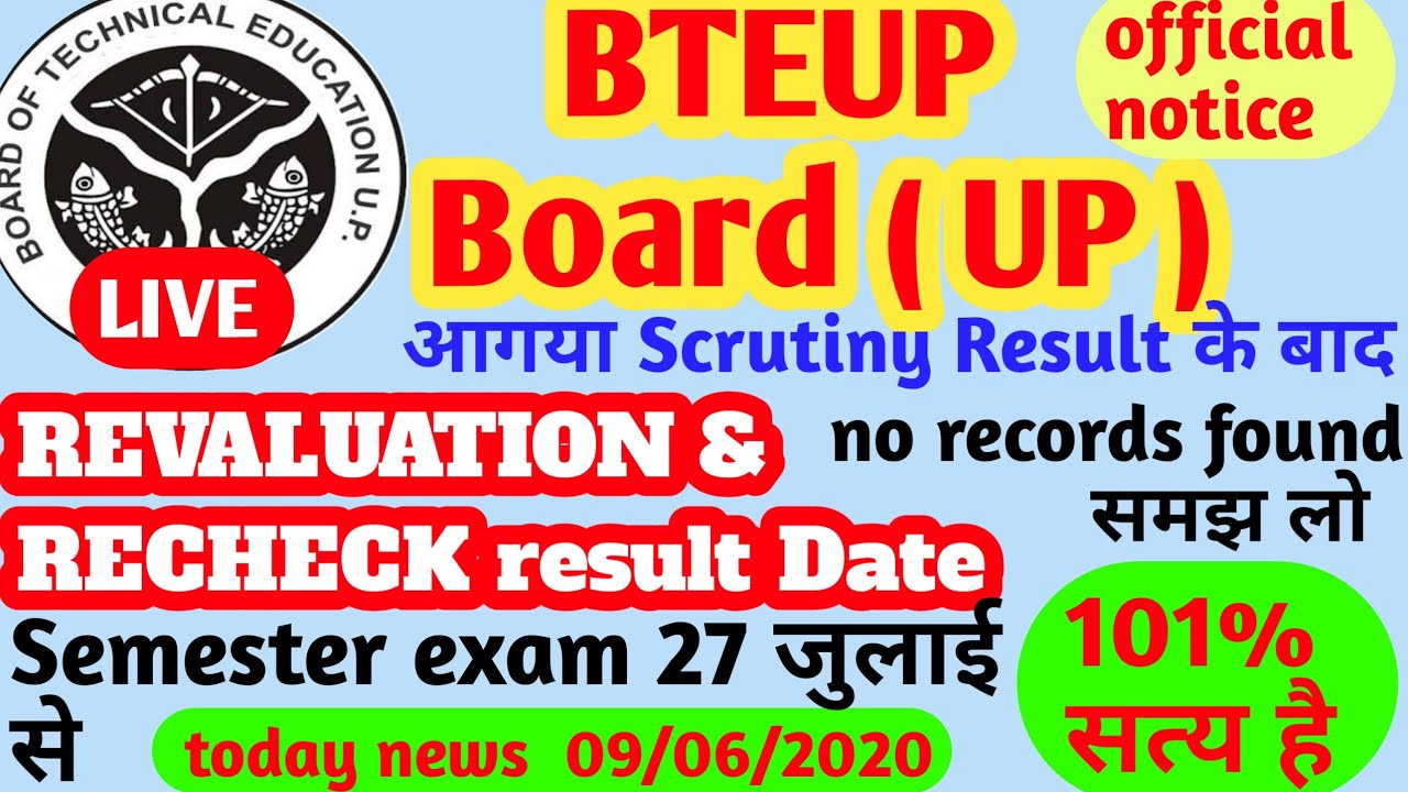 BTEUP #REVALUATION & Recheck Result Date confirm / #RecheckResult2020 / polytechnic scrutiny result