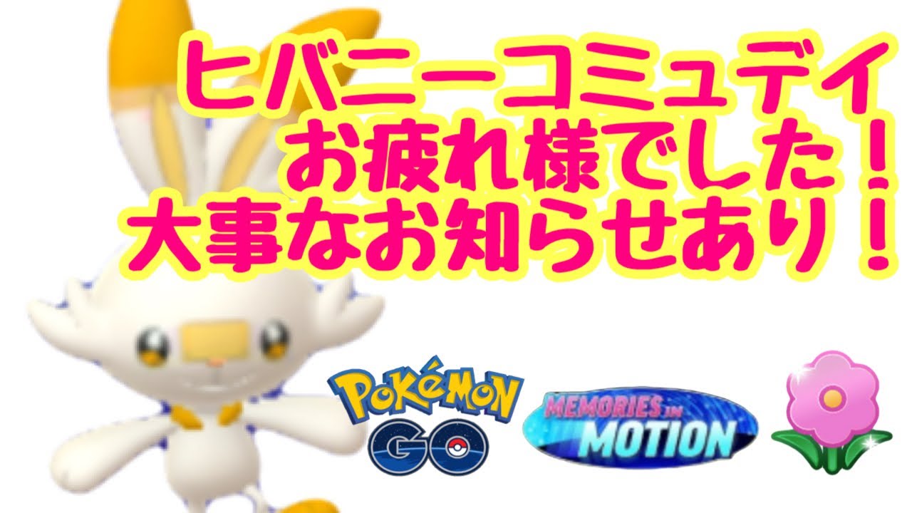 1723回目のGBL配信 【ポケモンGO】