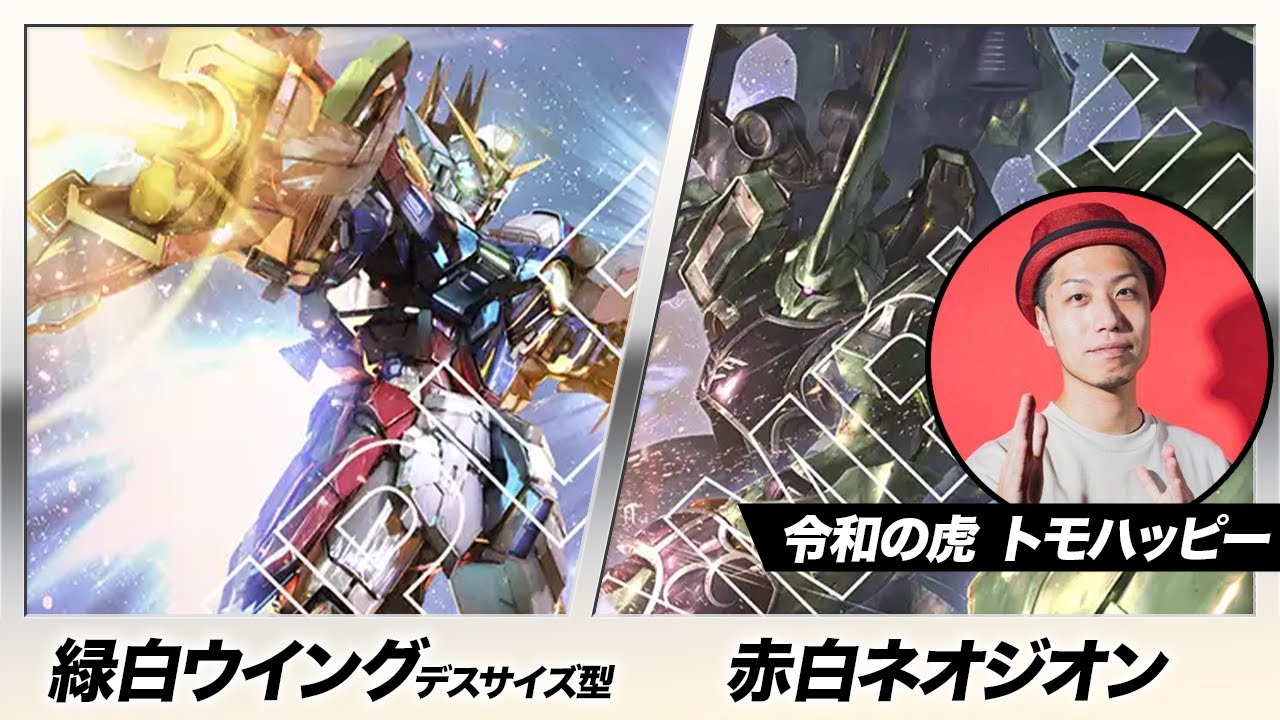 【ガンダムカード】緑白ウイング vs 赤白ネオジオン【Dual Impact [GD02]】