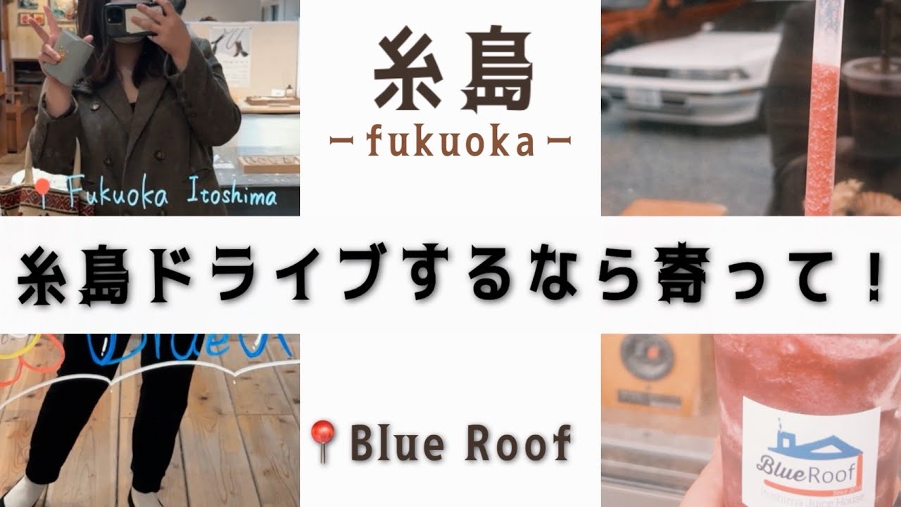 糸島にこんなに素敵なお店が？！
