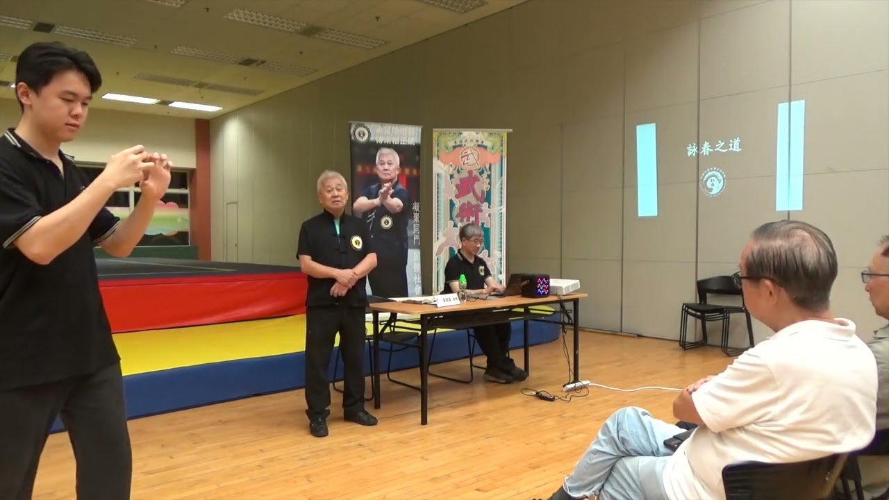 中國香港武術聯會 - 武術賢聚會 - 詠春