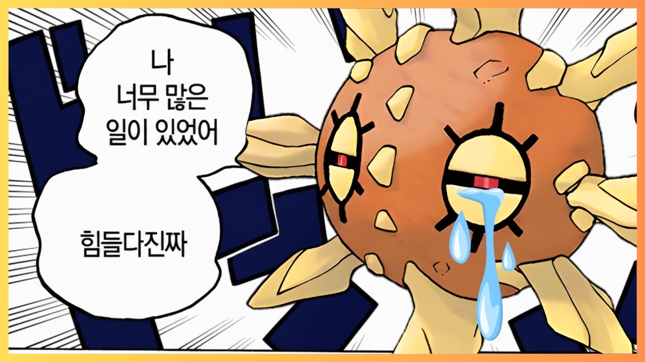 [포켓보이드] 포켓로그를 마개조한 게임이 있다고?! 솔록이 사기 포켓몬이 되 ㅋㅋㅋㅋㅋ