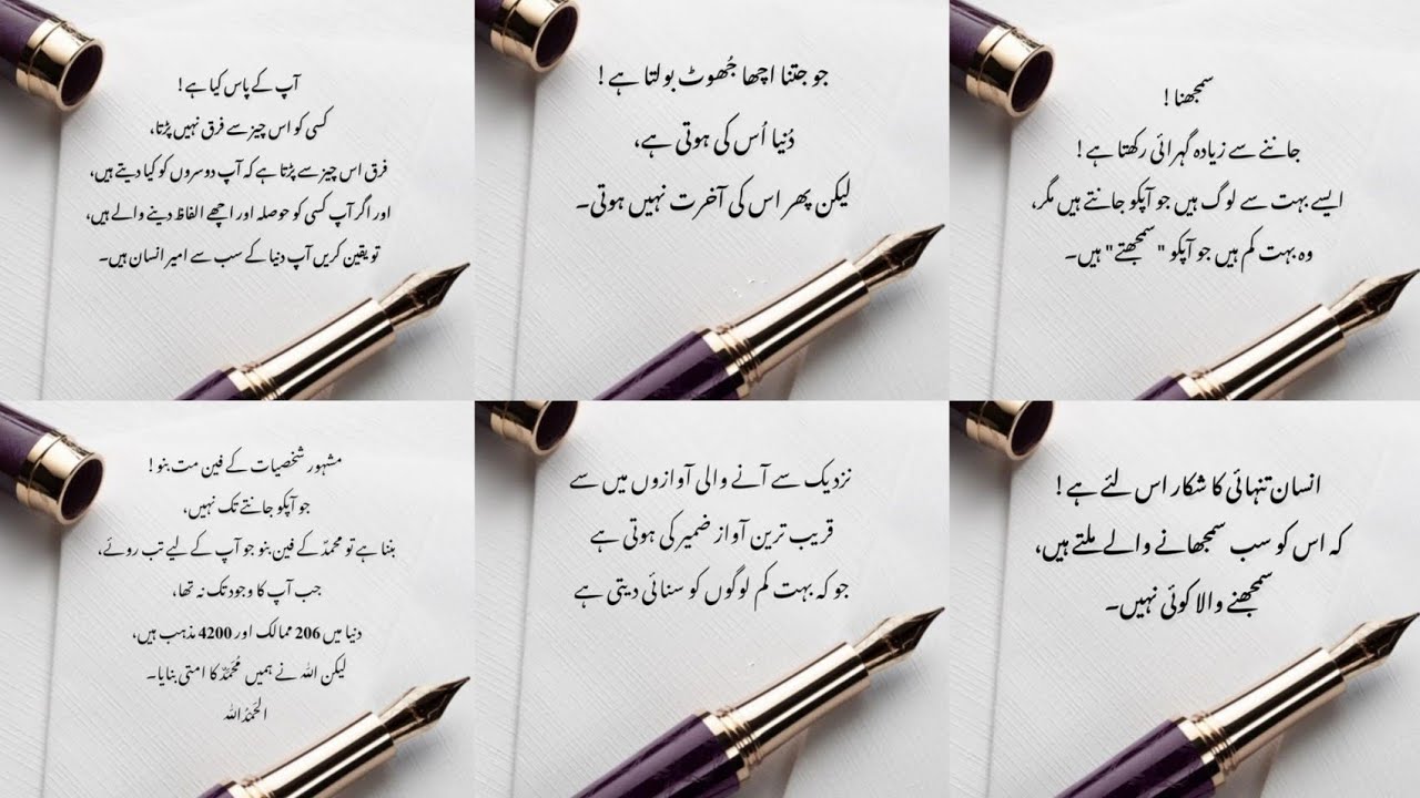 Hm Sabhi ki Nazron Me Kabhi Achhe Nhi Ban Sakte | Urdu Quotes I Life Poetry I