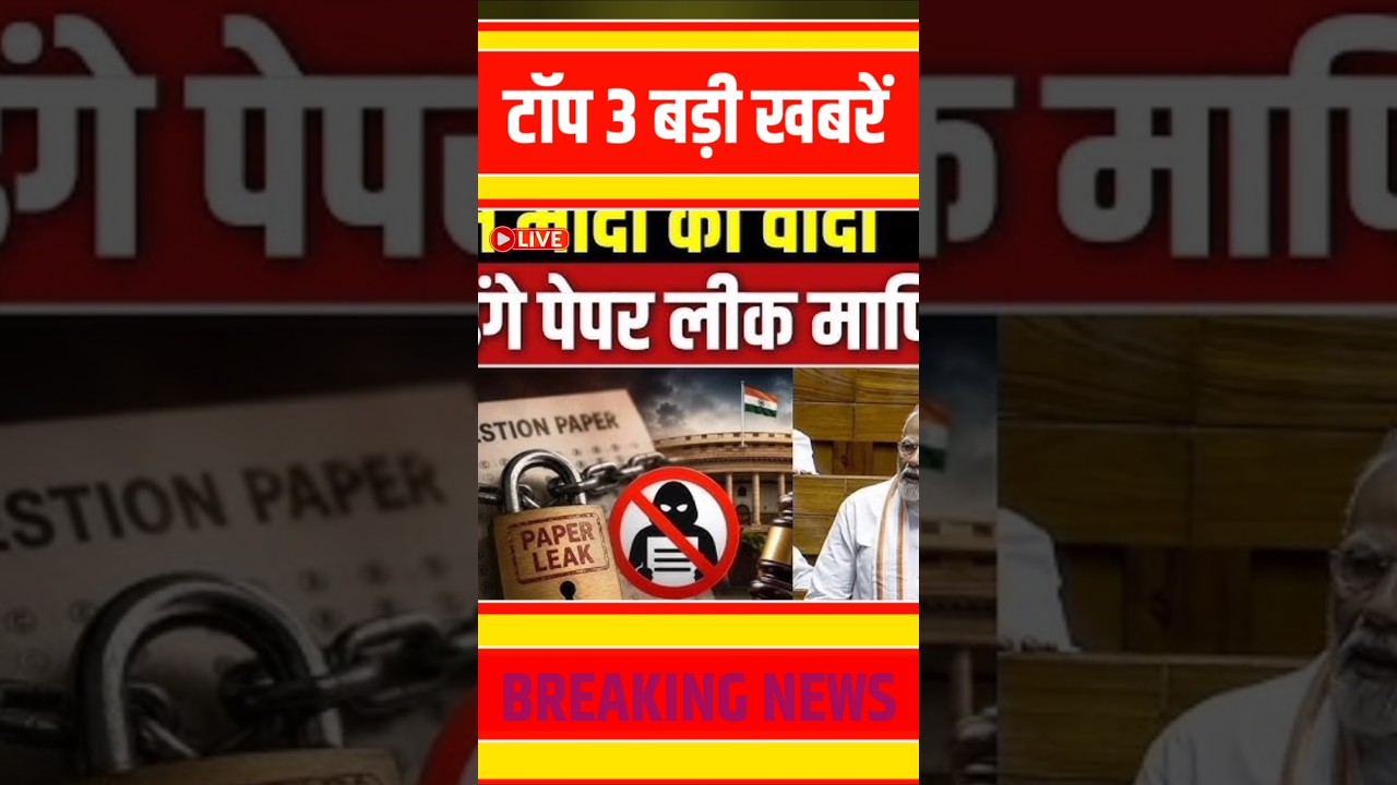 30 July | Aaj Ki 25 Sabse Badi Khabrein | Top 25 Breaking News Today | Hindi News | Ravish Kumar