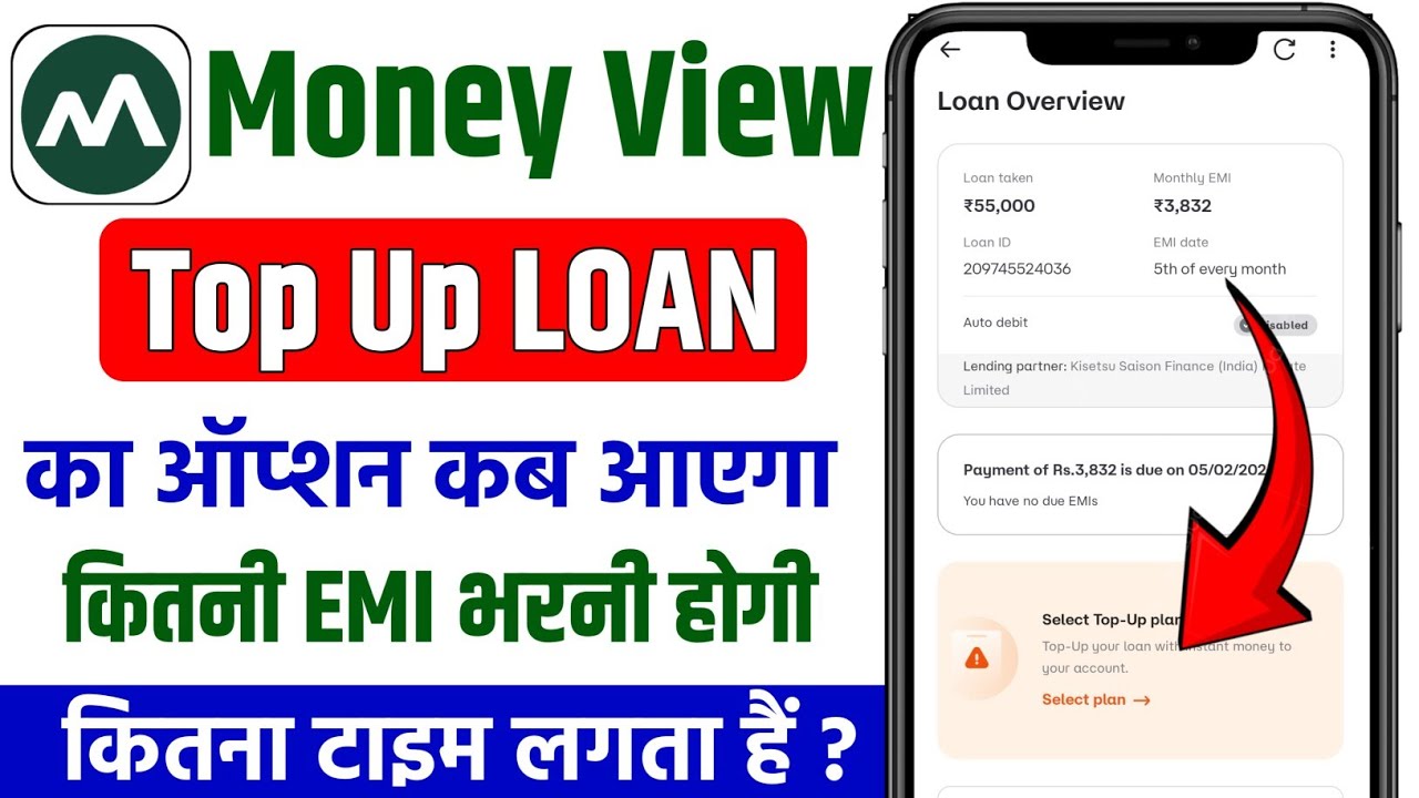 Money View Topup Loan Kab Milta hai | Money View Loan TopUp | moneyview top up loan kab aata hai