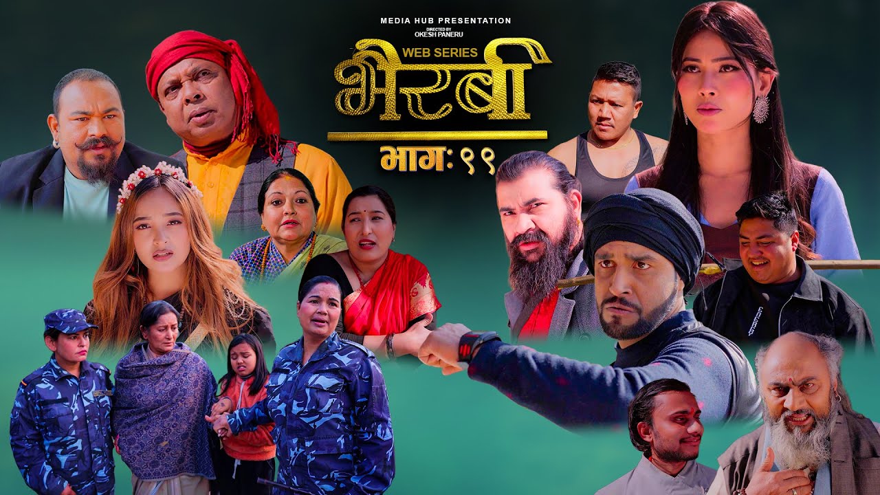Bhairabi | भैरबी | Nepali Web Series | Episode 99  | Hiubala, Okesh, Niyukti, Aayushna