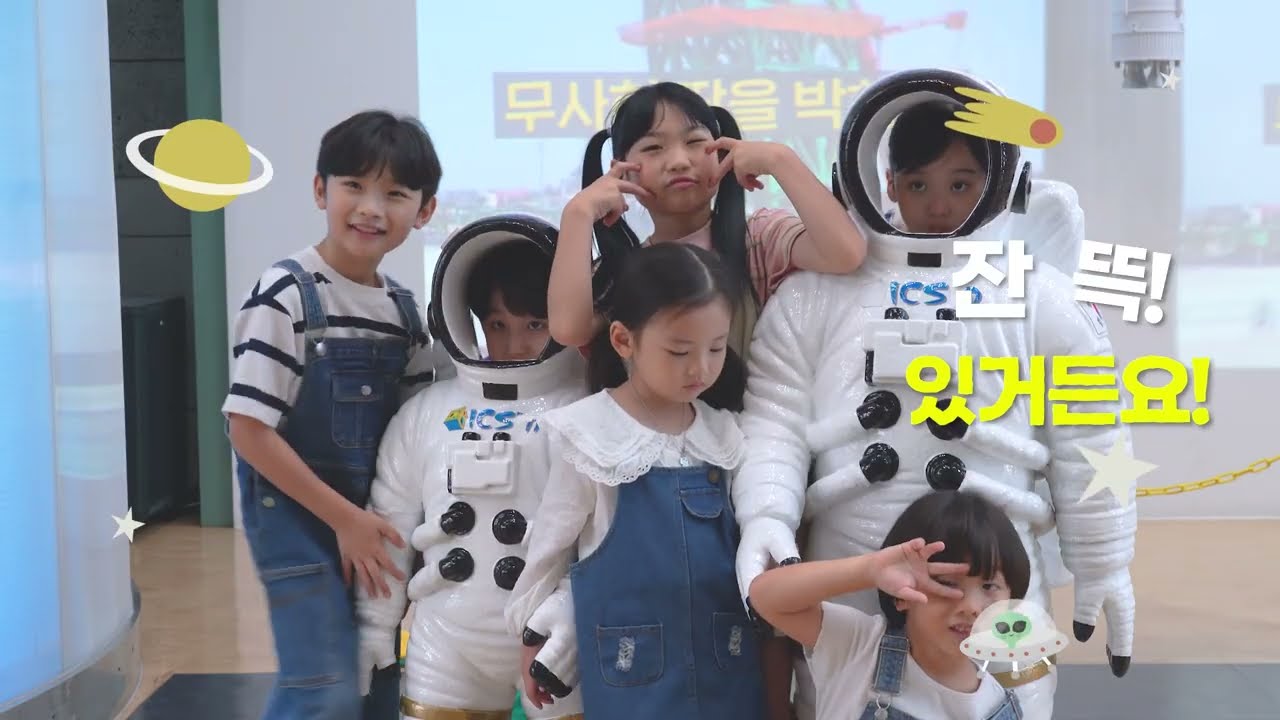 인천어린이과학관 홍보영상