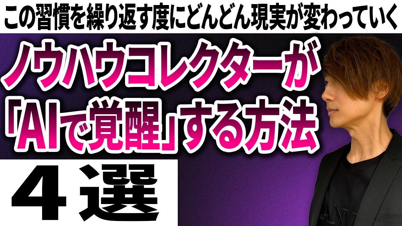 【起業 行動】起業したいのに動けない…一人作業の限界を突破し、AIを最強の右腕にして覚醒する全手順
