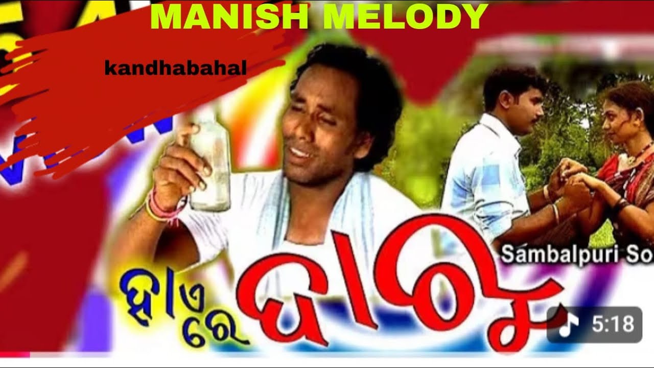 Hae Re Daru Manish melody boys  kandhabahal contact number 6372497514.8144092675 