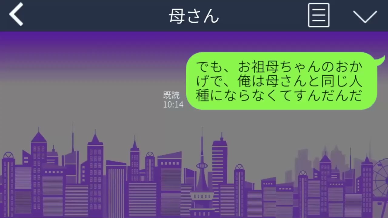 【LINE】授かり婚の私たち。義母と同居させられ、毎日こき使われていたが、とうとう切迫早産の危機に! その時義母が放った言葉が【総集編】