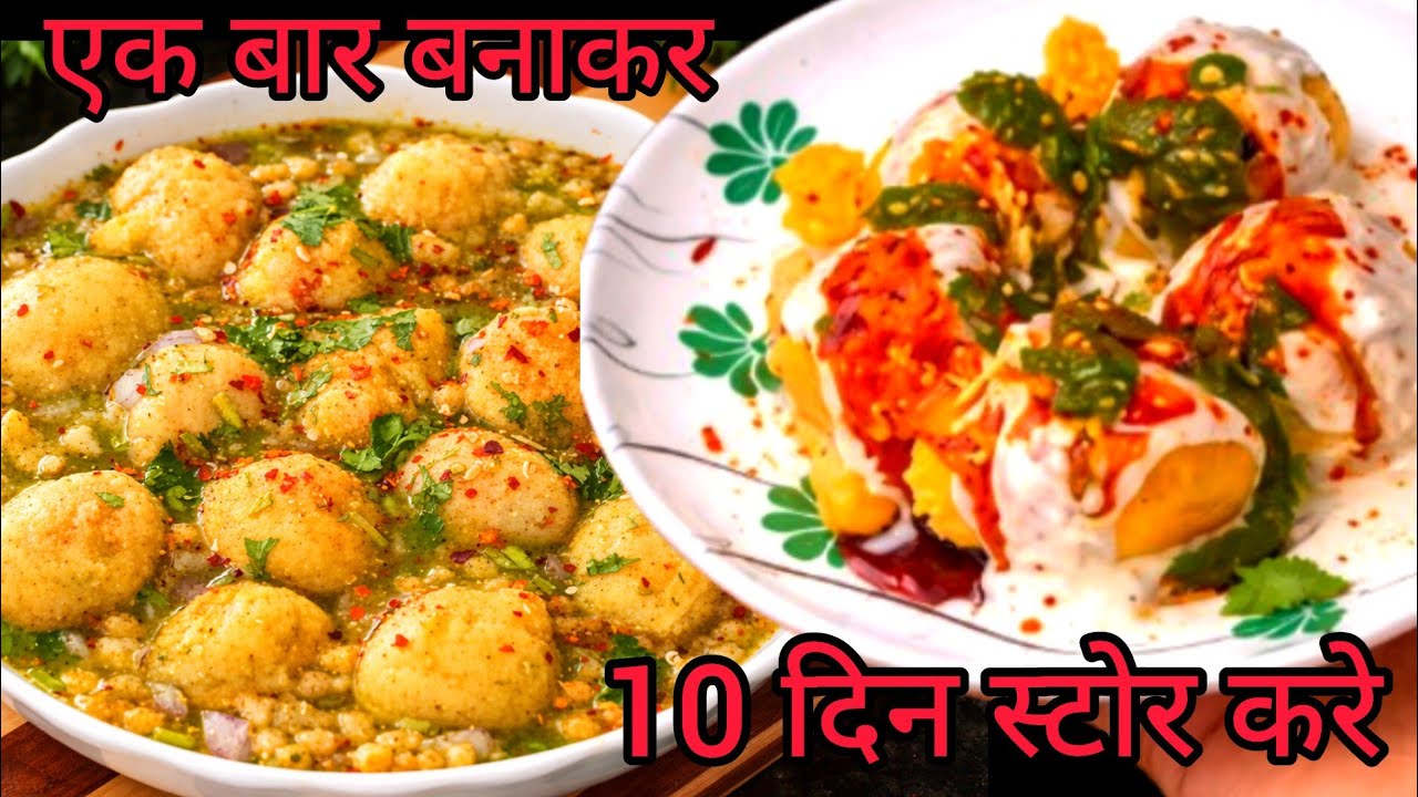 🤔1 कटोरी मूंग दाल से  2 तरह की चटकेदार रेसिपी मिनटों में तैयार होगी बिलकुल आसानी से/2 चाट रेसिपी 😋👌