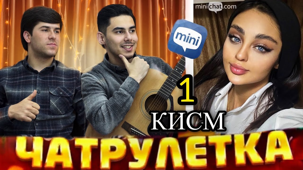 ДУХТАРХОИ ЭРОНИ БА БАЧАХОИ ТОЧИК ОШИК ШУДАНД 😱😱ЧАТРУЛЕТКА ЗОКИР АМИНЧОН