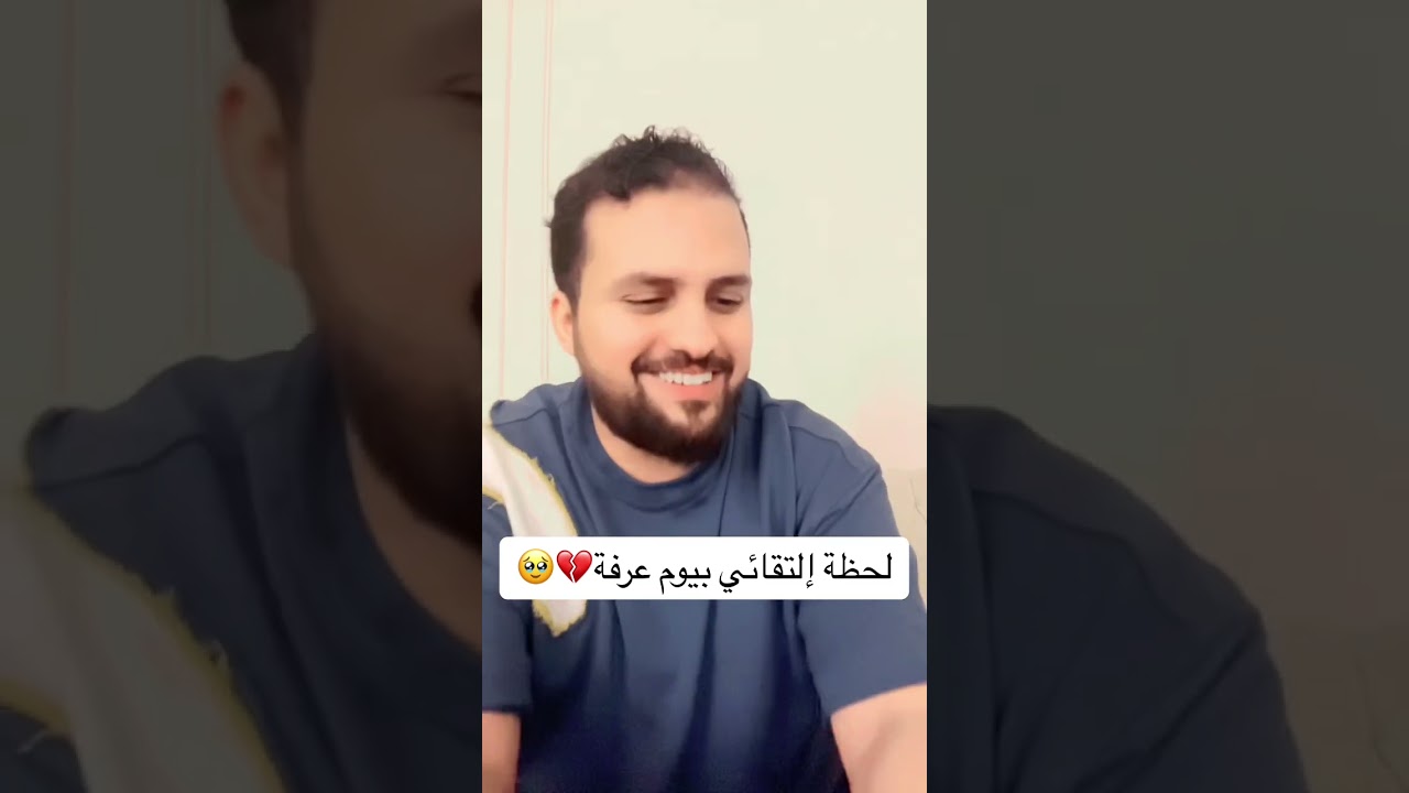 رؤيا عجيبة بعد يوم عرفة.