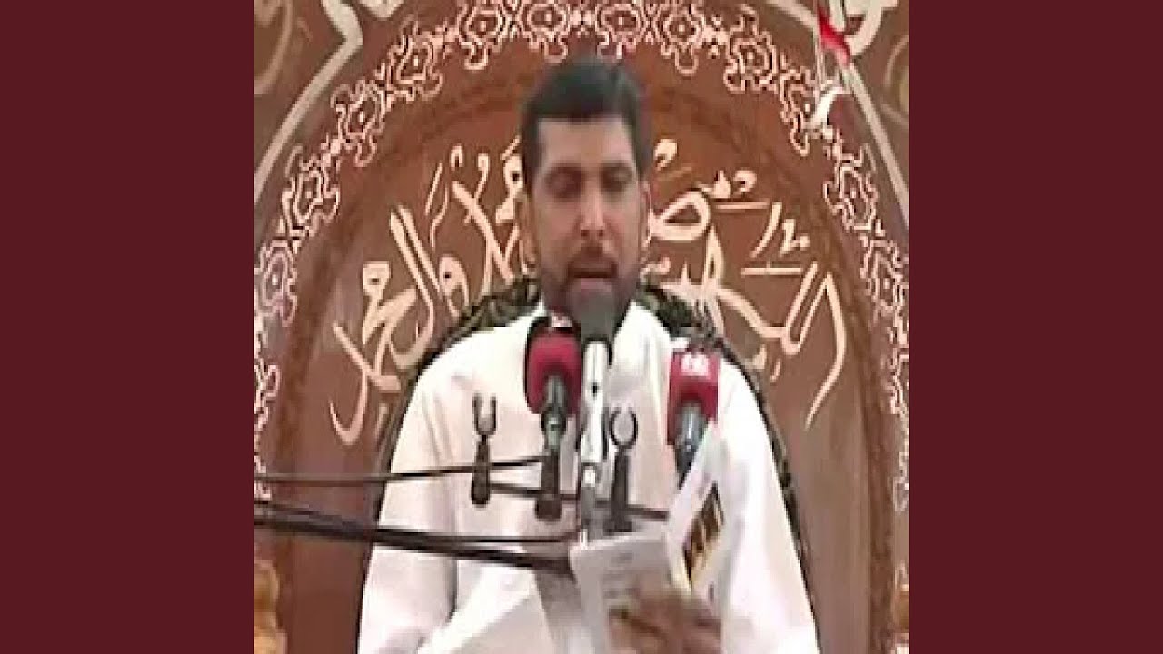 ميثم التمار دعاء كميل