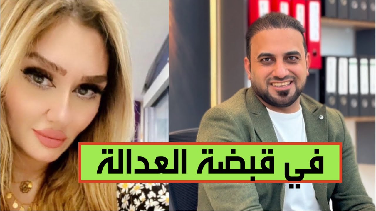 الاستخبارات تلقي القبض على الإعلامية رشا الشمري في بغداد بتهمة مخزية.. التفاصيل محرجة وصادمة 😟