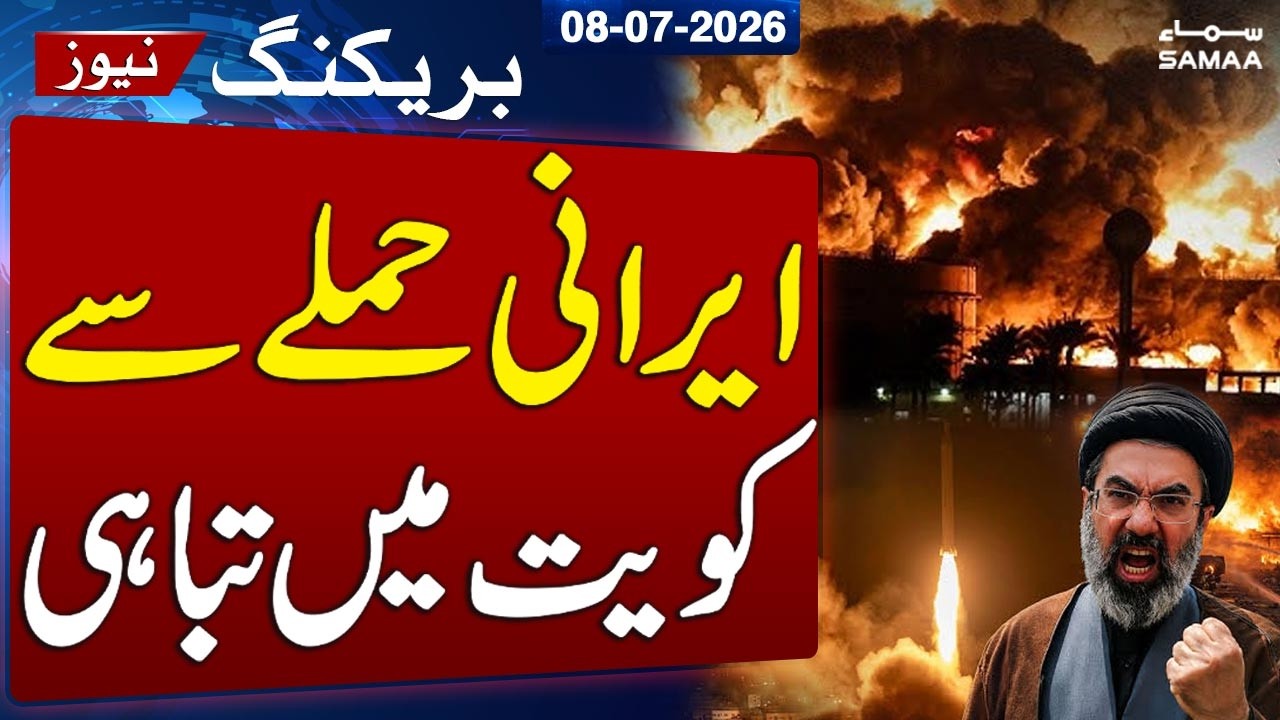 Iran US War Start | Iran Fires Missiles at US Airbases in Kuwait, Claims Major Attack | SAMAA TV