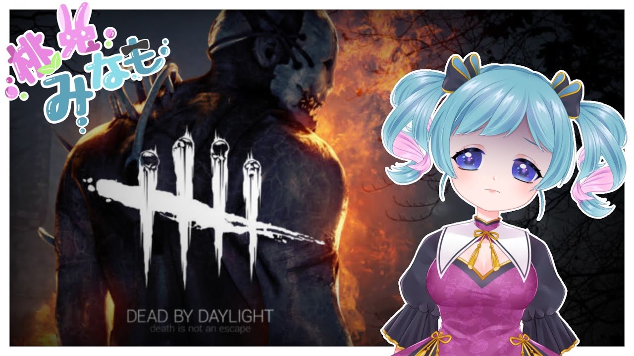 【02/07】でっどばいでいらいと【Dead by Daylight】