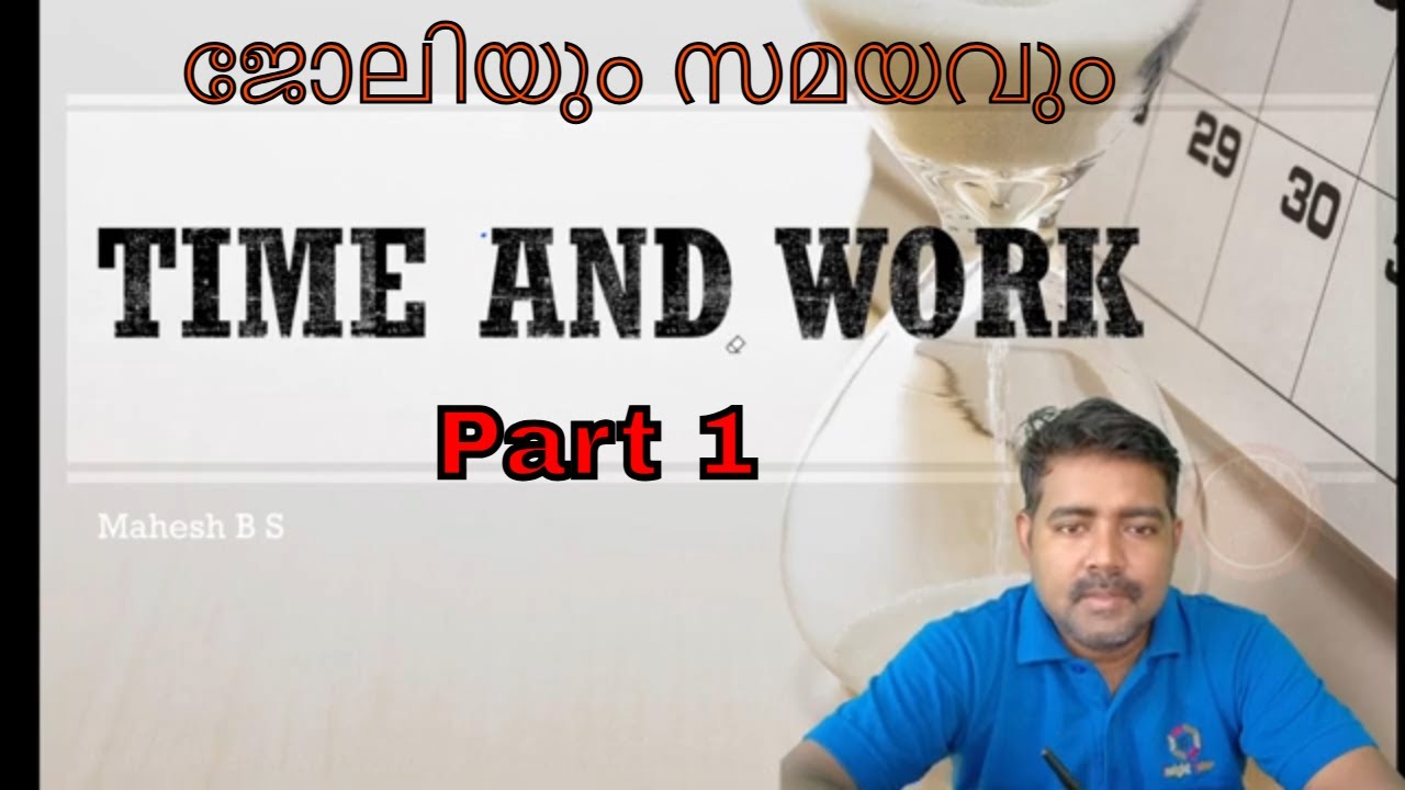 Time and Work Problems Simplified: Kerala PSC Study Guide Part-1