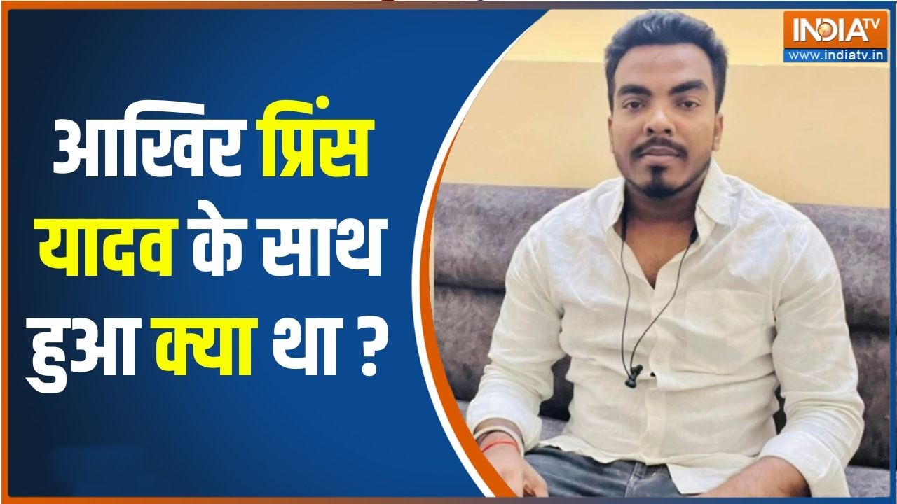 Raushan Anand Brother Death : नेपाल में मौत, प्रिंस यादव की मौत पर बड़ा रहस्य! | Prince Yadav