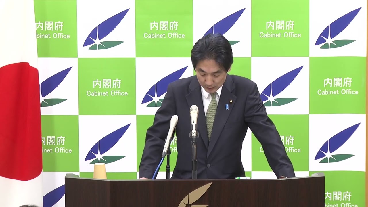 城内大臣記者会見（2026年1月20日）