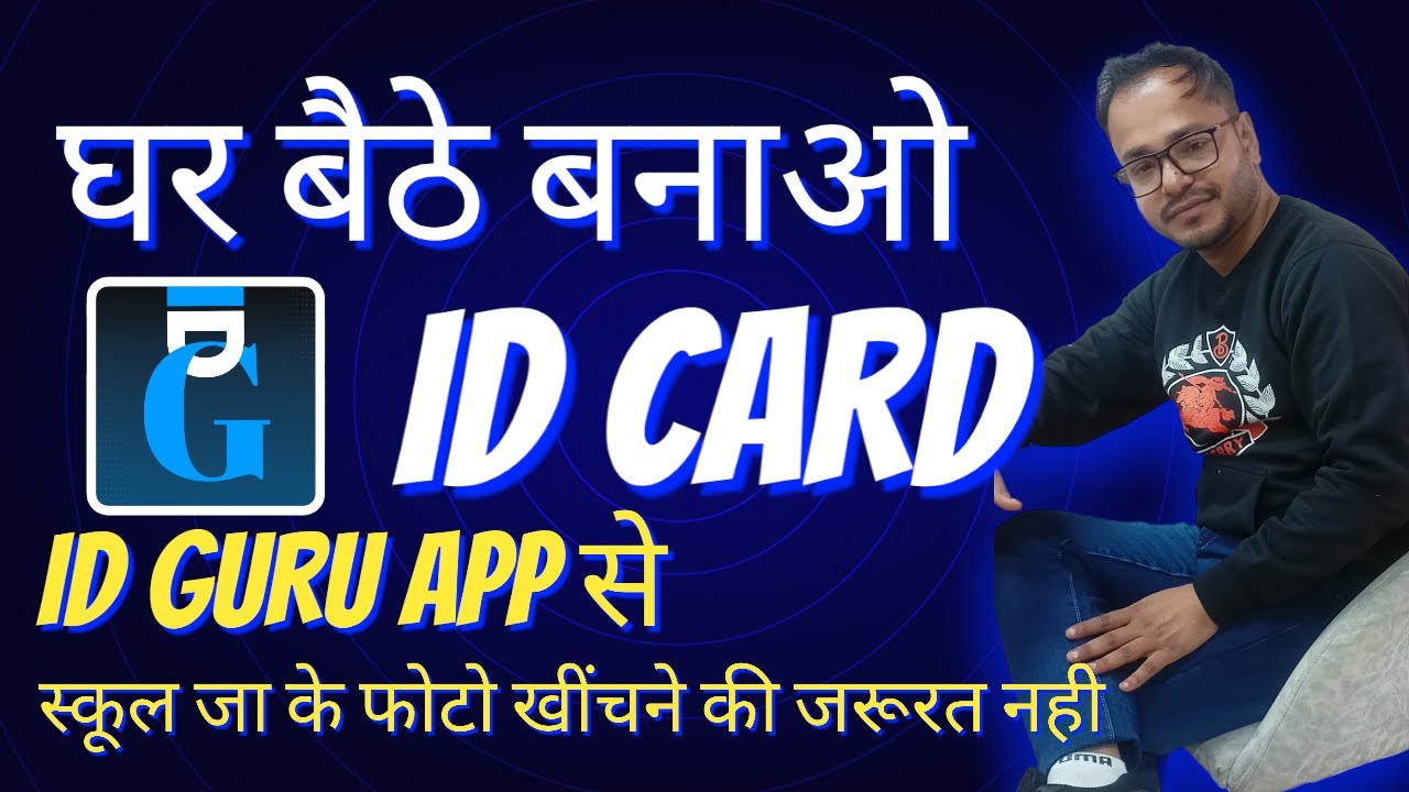 Automatic ID Cards Generator App | IdGuru