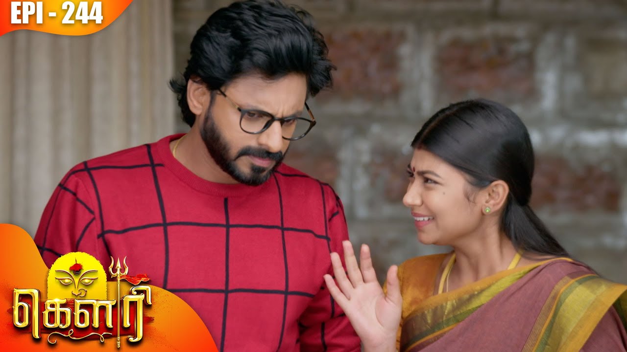 கௌரி | Gauri |  Episode - 244 | Kalaignar TV