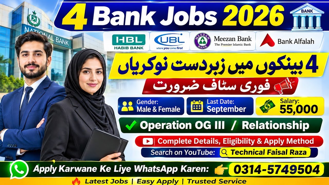 4 Banks Jobs 2026 | How to Apply Online | Male Female | Salary 60,000 PKR | Pakistan