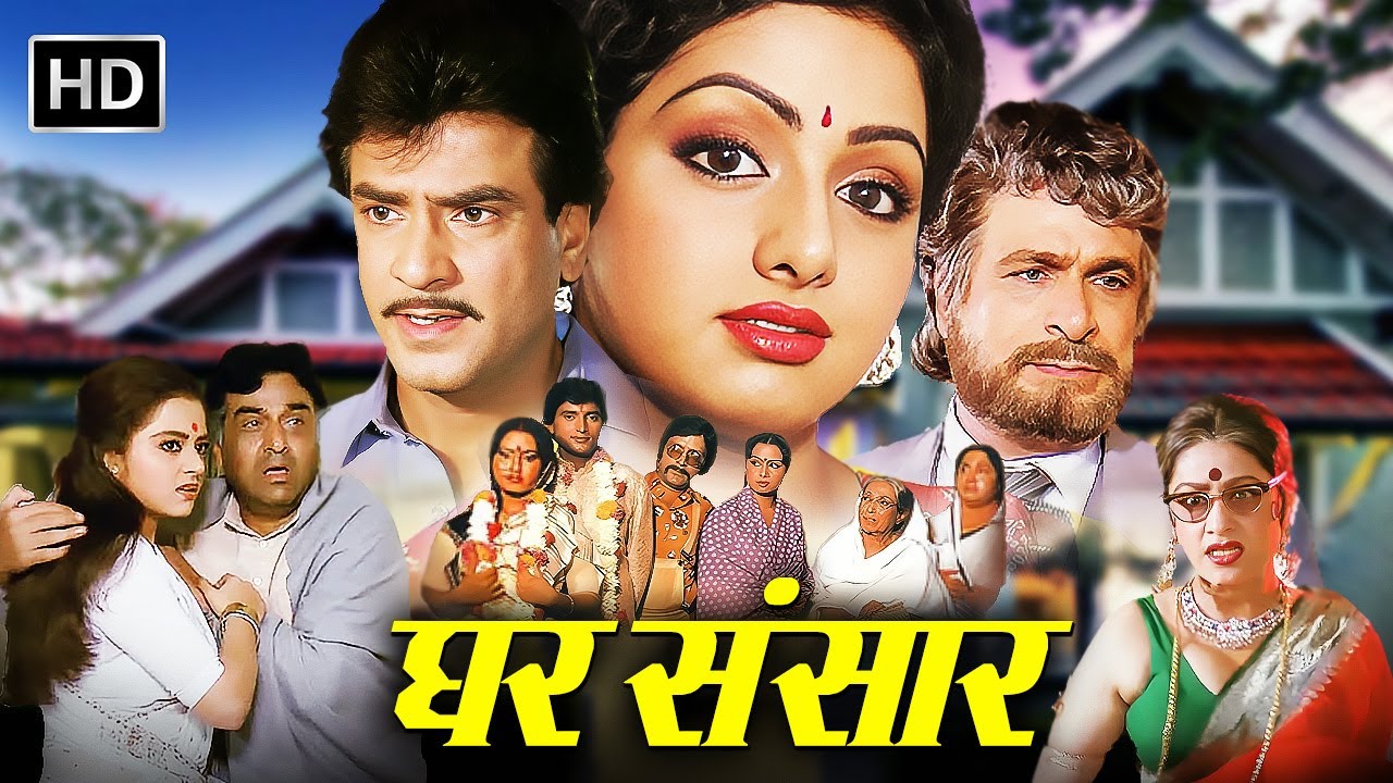 Ghar Sansar (1986) Full Hindi Movie | Jeetendra | Sridevi | Kader Khan | Bollywood Movie