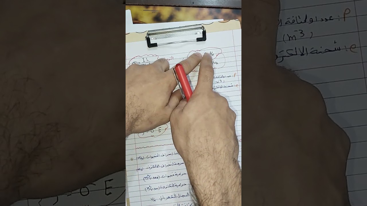 فيزياء أشباه الموصلات ( حل مسائل المحاضرة الرابعة والخامسة)