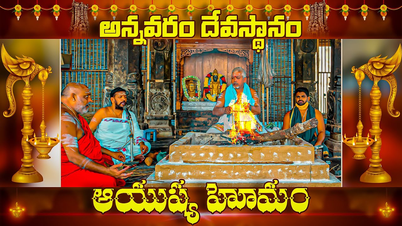 Sri Veera Venkata Satyanarayana Swami Vari Paroksha Ayusha Homam 03.03.2026