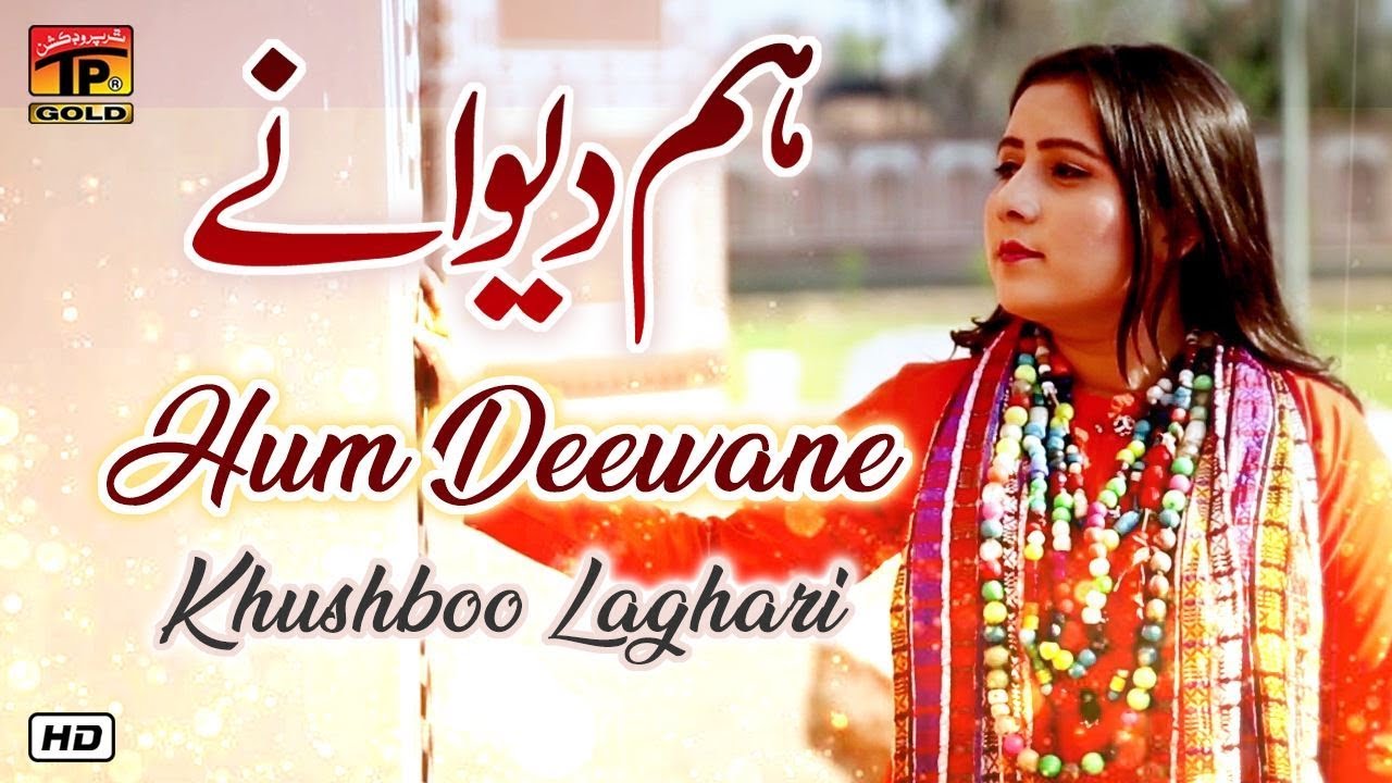 Hum Deewane Hain | Khushboo Laghari (Official Video) Latest Saraiki & Punjabi Songs 2019