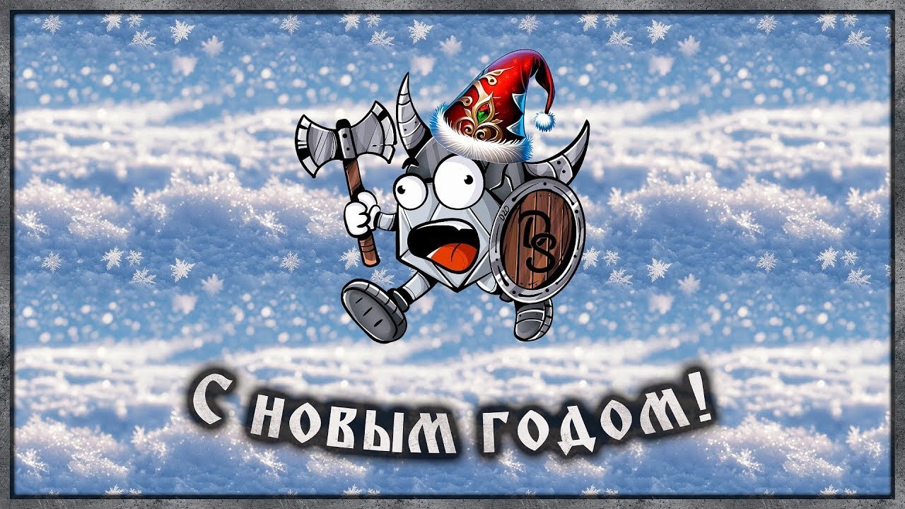 DiceScream | Новогодний стрим | Итоги 2025