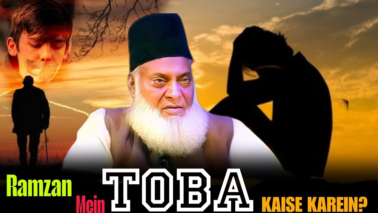 Ramzan Mein Toba Kaise Karein? | Dr Israr Ahmed Islamic Scolar's