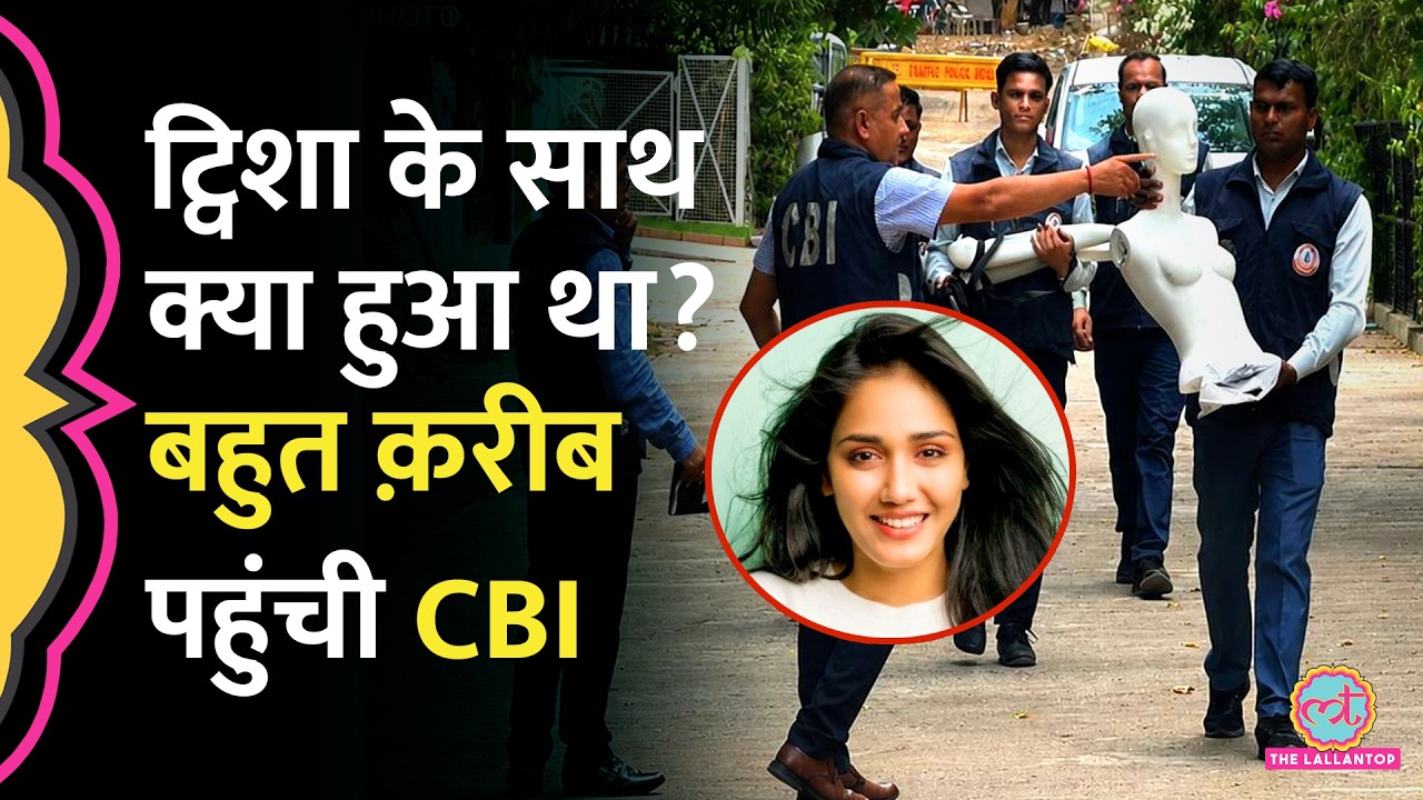 Twisha Sharma Case में CBI ने सास Giribala Singh, पति Samarth के साथ Crime Scene Recreate किया