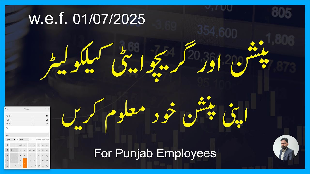 Pension Calculator for Punjab Govt Employees | Calculate Pension and Gratuity w.e.f. 01/07/2025