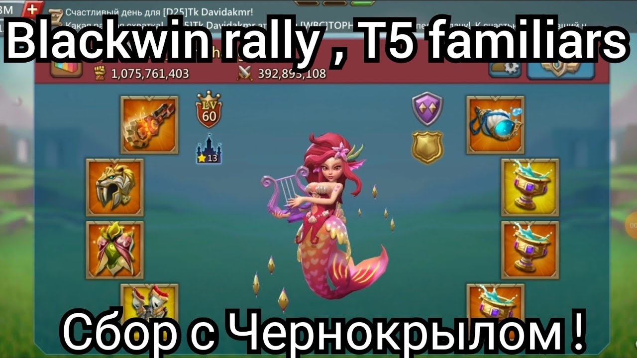 Lords Mobile - Прайдоха принимает сбор!? Ловушка приняла 6 сборов!? INF REIN TRAP GOT 6 RALLYES !