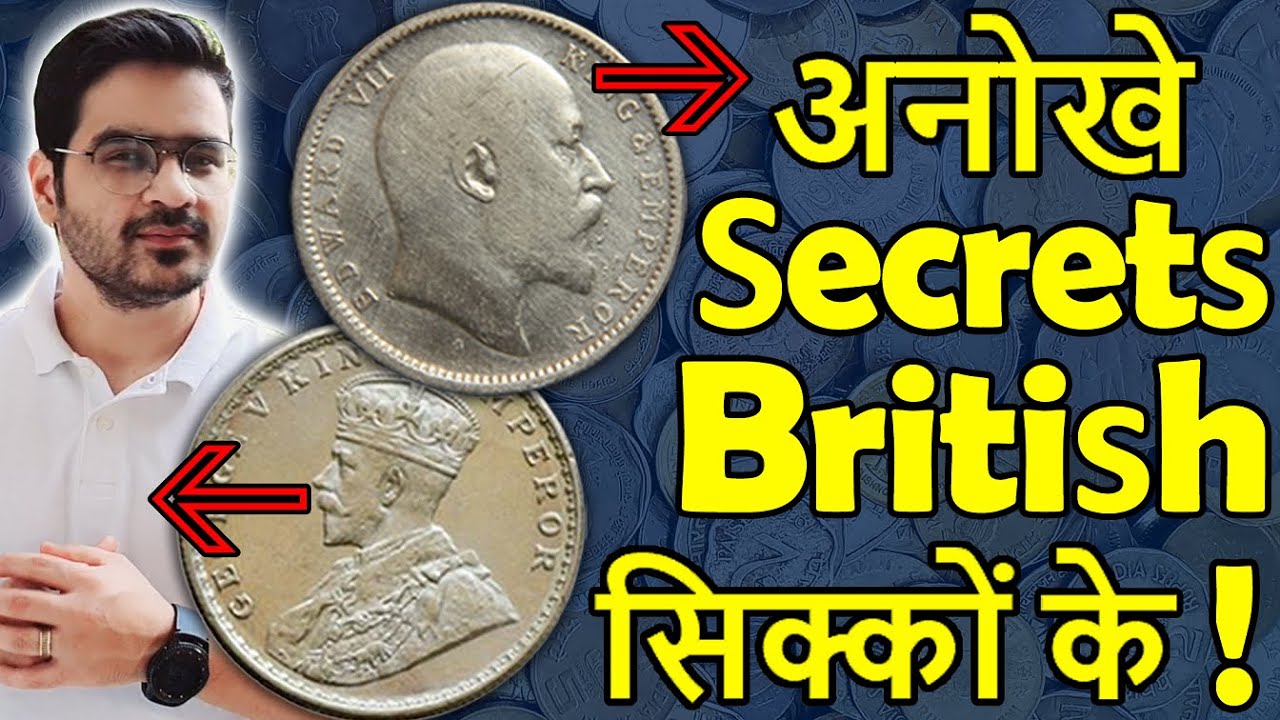British India सिक्कों  के अनोखे Secrets! | George King Emepror Coins | Victoria Coins